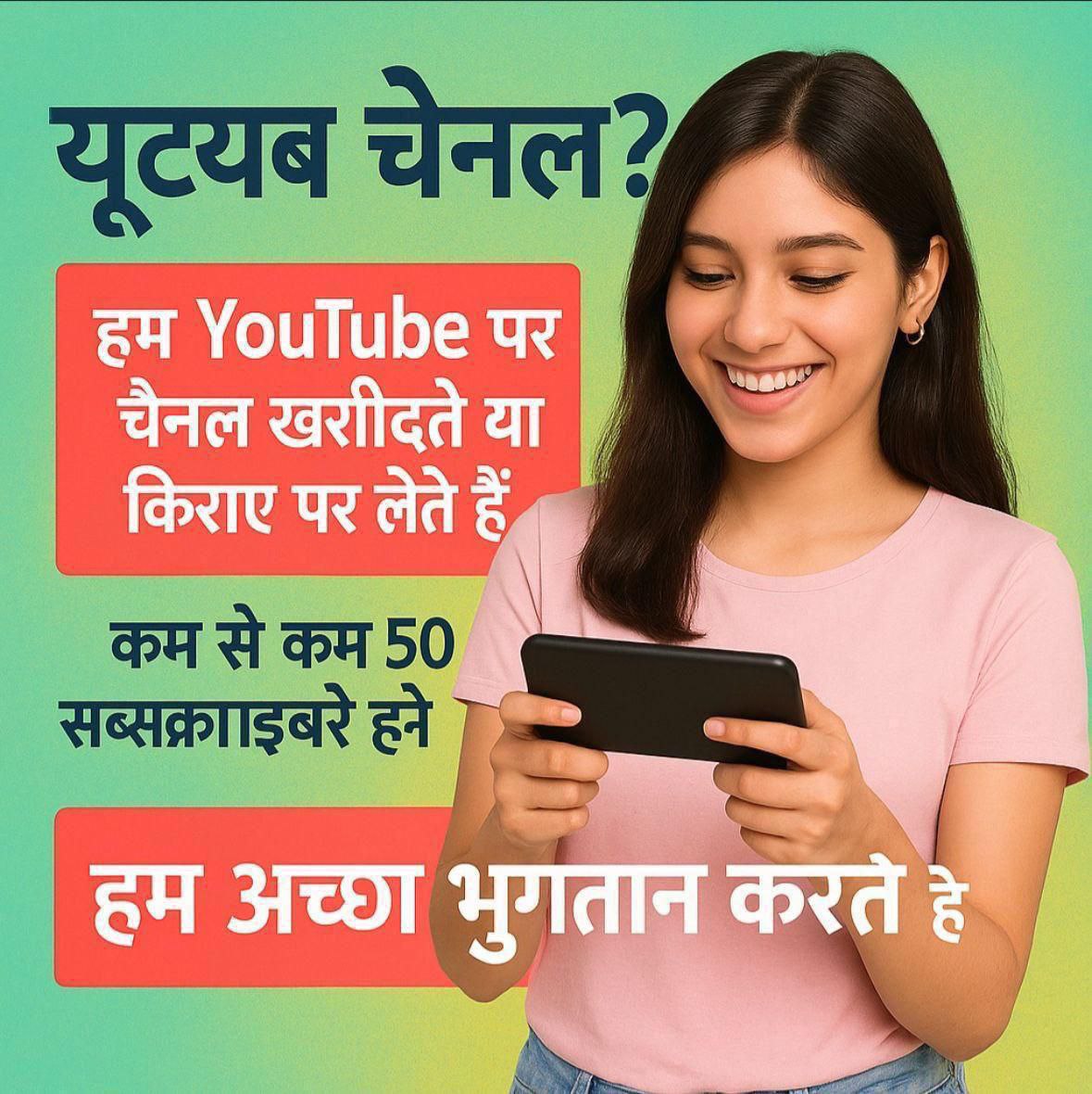 YouTube चैनल वृद्धि